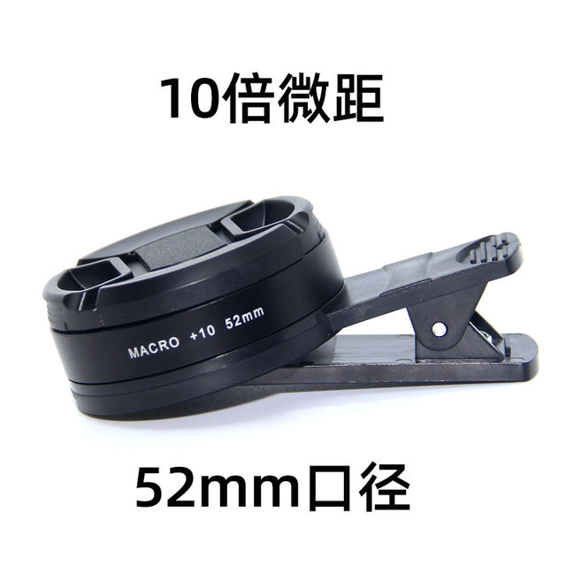Macro HD lens Yuepu magnifying lens
