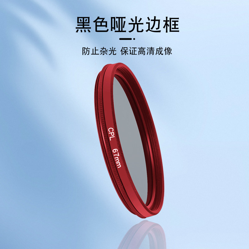 手机偏振镜67mm专用摄影滤镜拍照高清手机镜头手机CPL偏振镜偏光镜减光镜适用华为iPhone苹果nd镜除反光夹子,淘宝优惠券,粉丝福利购,淘宝优惠卷