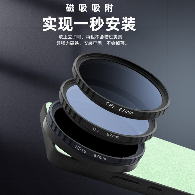 Suitable for Huawei P70ultra mobile phone magnetic filter case P70 mobile phone lens ND light filter lens cpl polarizing lens star light mirror P Huawei p70pro+ mobile phone mirror magnetic head filter