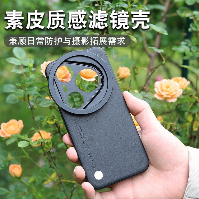 Yuepu is suitable for Huawei P90pro max mobile phone filter case mobile phone lens ND light filter cpl polarizing filter starlight mirror Huawei P90pro mobile phone filter mobile phone SLR photography package