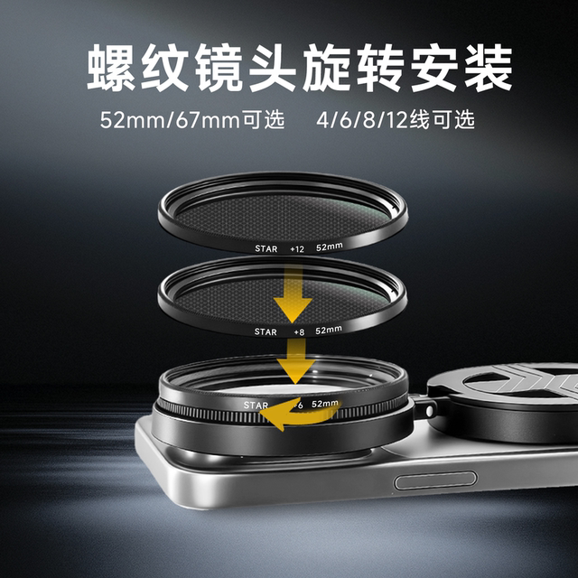 Mobile phone starlight mirror new magnetic professional shooting lens