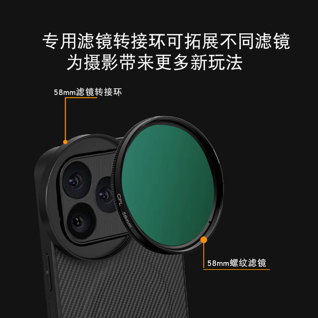 Suitable for Apple iPhone17pro max mobile photography filter case professional photography set lens case iPhone17 pro photography external filter protective cover CPL photography set