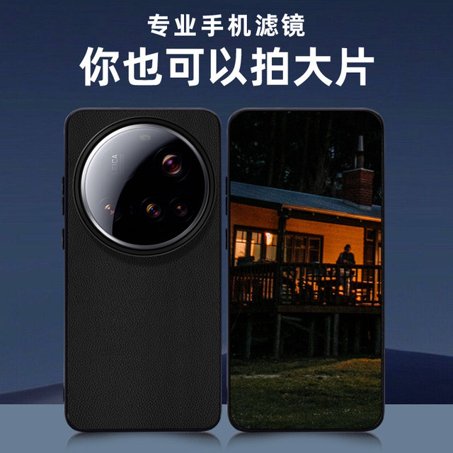 Suitable for Xiaomi 15ultra filter shell accessories protective cover CPL polarizer all-inclusive anti-fall external Xiaomi 15ultra professional photography SLR set lens nd light filter starlight mirror