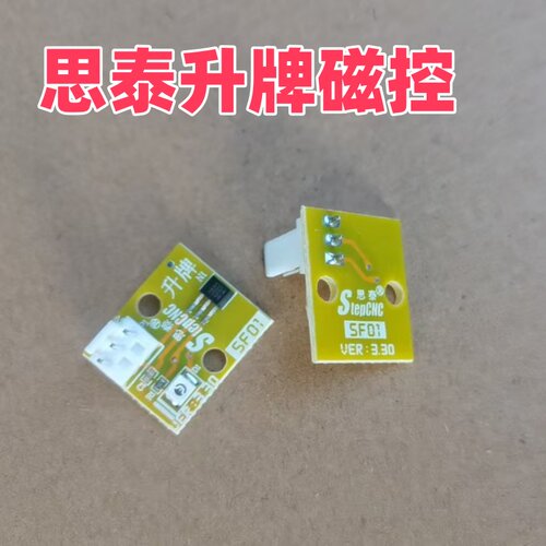 全自动麻将机麻将桌配件四口机升牌磁控小冬思泰兰科升牌光眼包邮 - 图0