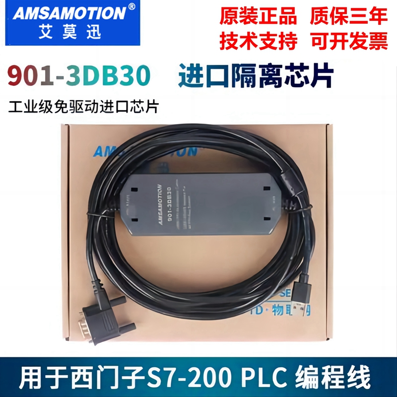 用于西门子S7-200smart系列PLC编程电缆USB-PPI下载线3DB30通讯线 - 图1