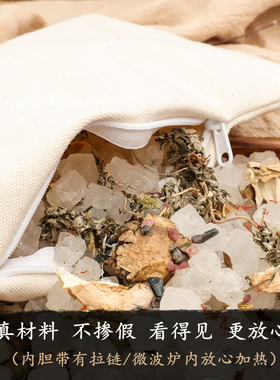 粗盐艾灸微波加热盐袋颈肩腰腿