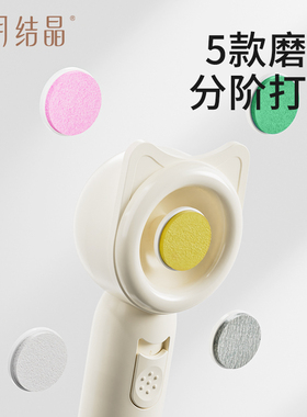 十月结晶婴儿电动磨甲器