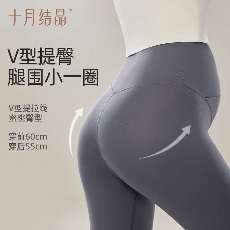 十月结晶孕妇裤子打底裤V悬浮鲨鱼裤外穿瑜伽裤女2025新款秋冬季,淘宝优惠券,粉丝福利购,淘宝优惠卷