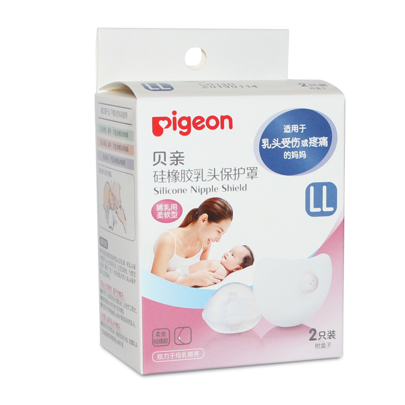 扬州艾美母婴专营店贝亲橡硅胶假乳头保护罩奶头贴喂奶保护器乳头内陷哺乳期辅助乳盾0