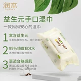 润本 Детские влажные салфетки для новорожденных для младенца, 640 штук