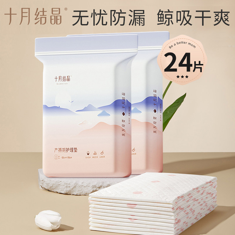 十月结晶孕妇产妇产褥垫产后护理垫用品一次性床单防水垫月经床垫,淘宝优惠券,粉丝福利购,淘宝优惠卷