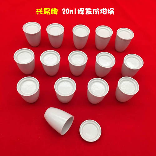 唐山兴易牌 煤质分析 陶瓷新挥发埚 20ml 33*18*40mm 挥发份坩埚 - 图2