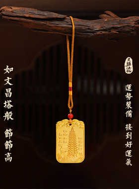 杭州灵隐锦鲤文昌魁星上岸吊坠