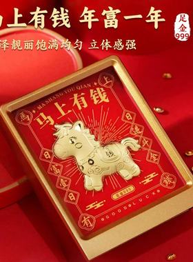 杭州灵隐足金999马上有钱摆件2026马年创意吉祥物送客户朋友礼物