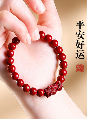 杭州灵隐朱砂貔貅手串女生款本命年转运珠手链男士情侣款饰品礼物