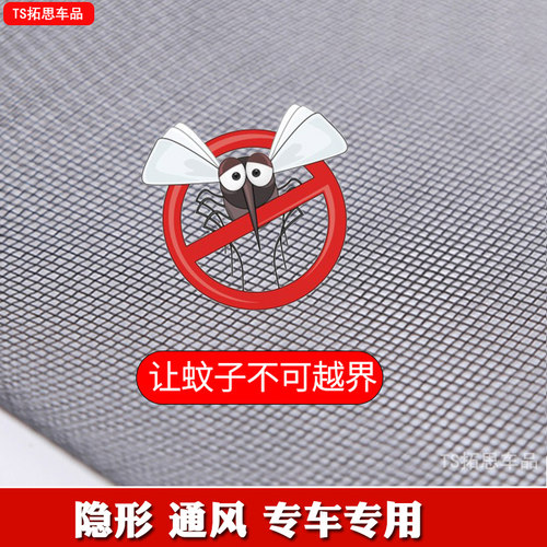 唐骏K3T3T7K7速达金利卡II货车纱窗车窗防蚊虫网纱蚊帐防晒窗帘 - 图3
