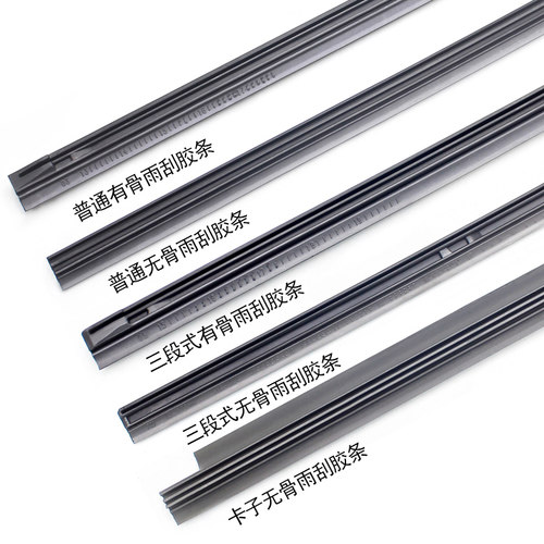 小康K17 K07 V21 V22  C37 V27 C35 C32 C36雨刮器胶条雨刷条雨刷 - 图1