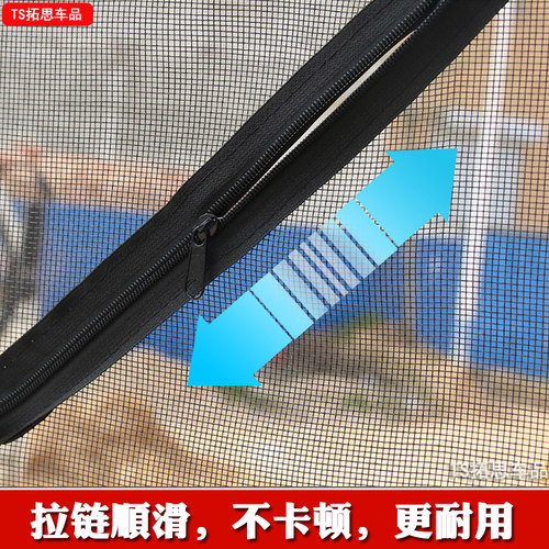 唐骏K3T3T7K7速达金利卡II货车纱窗车窗防蚊虫网纱蚊帐防晒窗帘 - 图2
