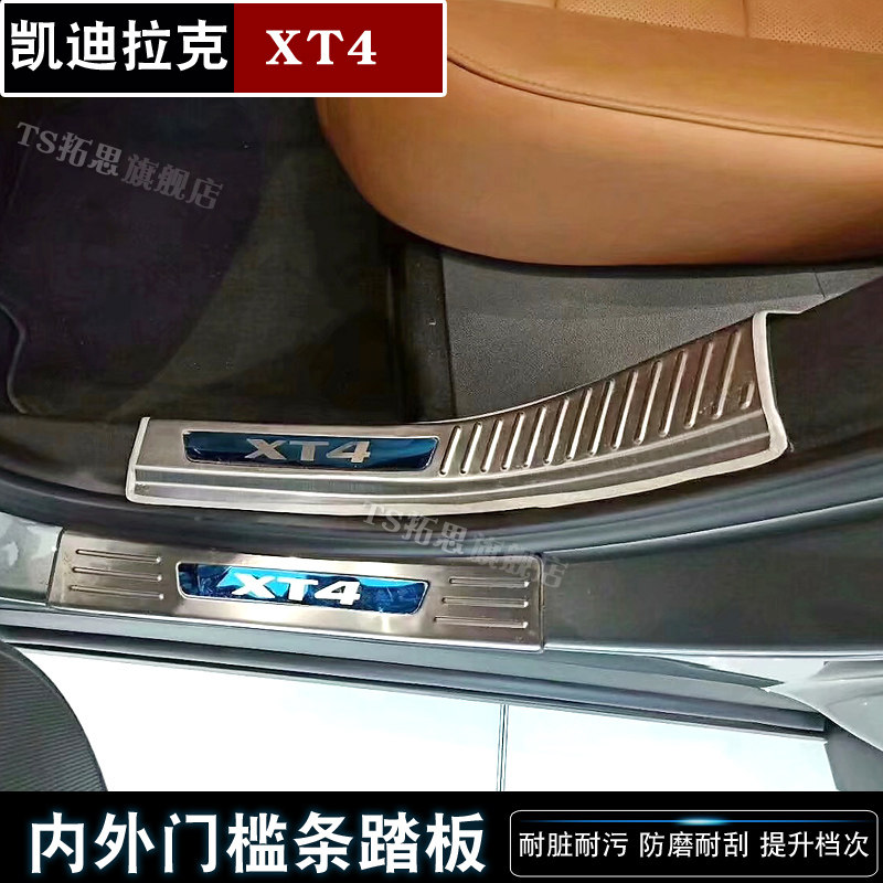 适用于18-20款凯迪拉克XT4门槛条迎宾踏板外置车门防护门坎条配件_虎窝淘