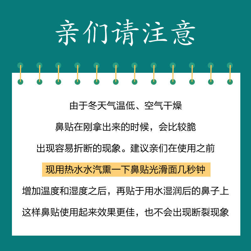 格润丝章鱼祛黑头鼻贴膜祛黑头猪鼻贴清洁毛孔撕拉式男女10片一盒,淘宝优惠券,粉丝福利购,淘宝优惠卷