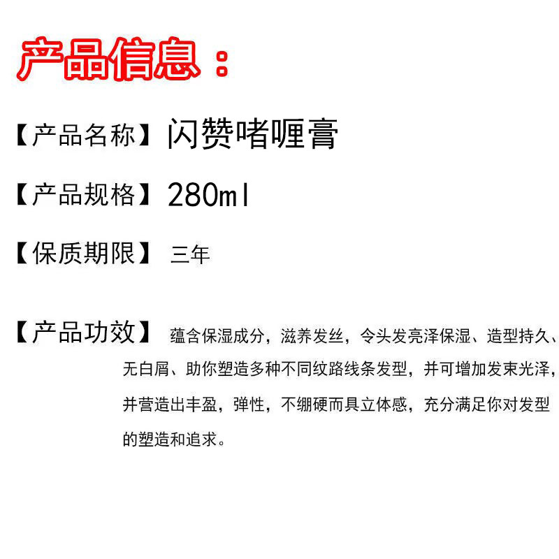 美发造型用品男士定型保湿啫喱水清香持久护卷防毛躁啫喱膏发胶