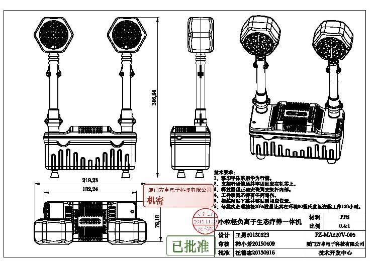 特价小粒径负离子发生器 小颗粒改善睡眠森林生态机 适用儿童孕妇