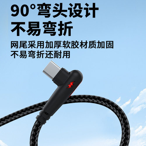 120W超级快充弯头Typec数据线适用苹果vivoppo华为魅族安卓充电线 - 图1