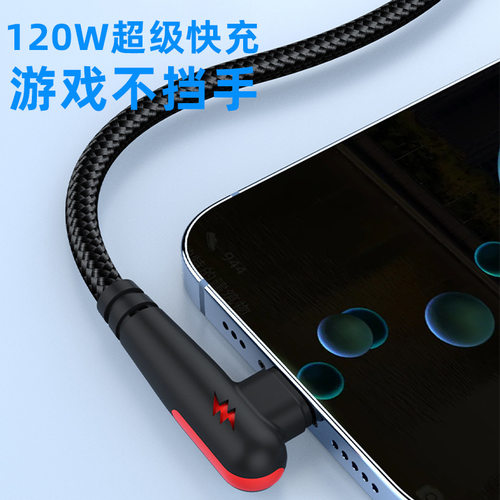 120W超级快充弯头Typec数据线适用苹果vivoppo华为魅族安卓充电线 - 图2