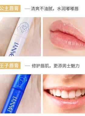 品牌正品PANYI凡士林情侣润唇膏2支装滋润深层保湿防干裂男女通用
