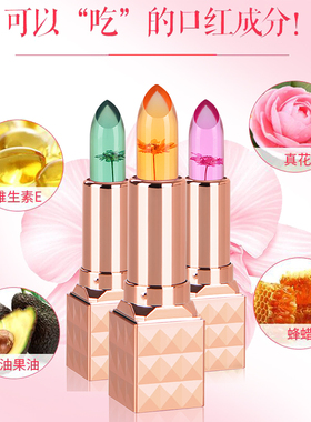 果冻口红不易掉色防干裂滋润
