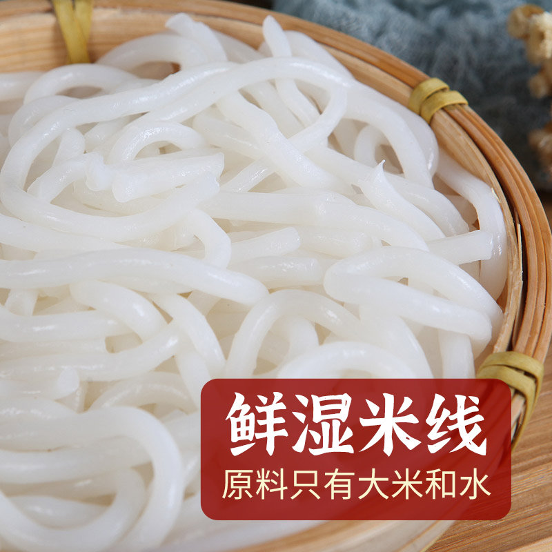 新鲜米线正宗袋装保鲜过桥速食米粉 羽宣食品方便米线/米粉