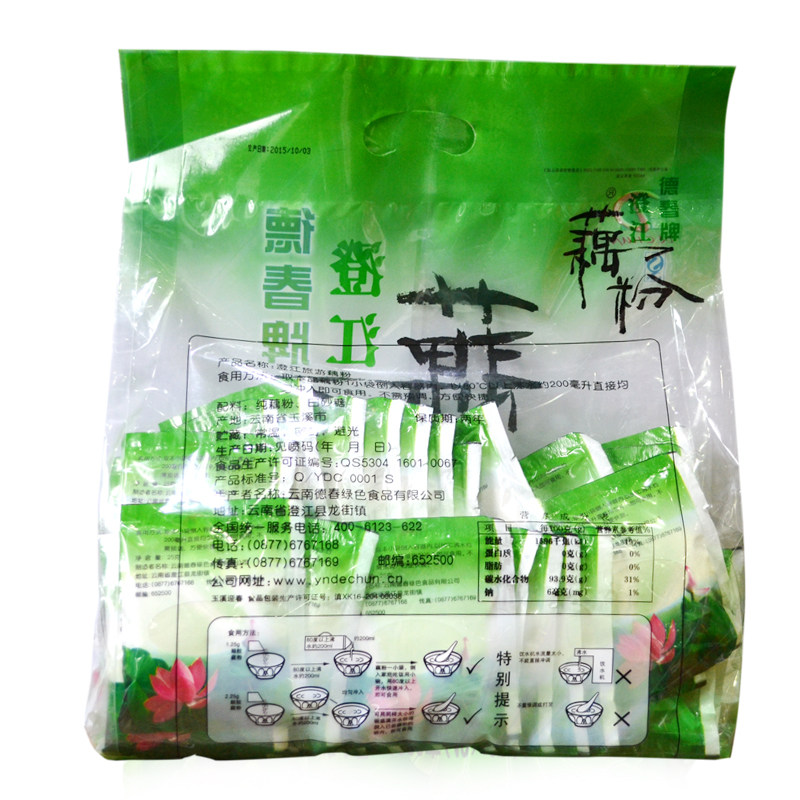 澄江旅游1000克云南特产德春藕粉 羽宣食品藕粉