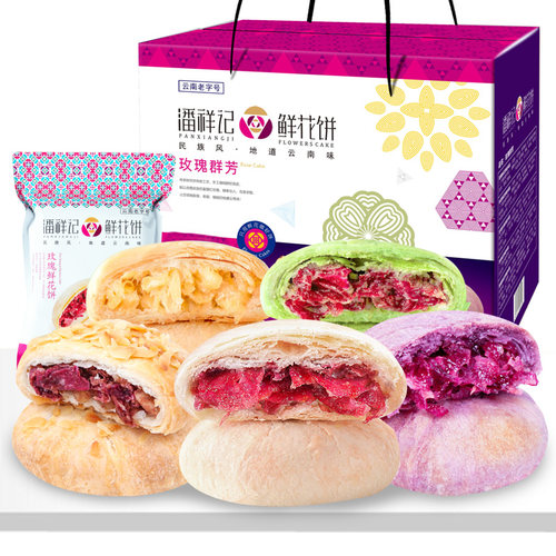 潘祥记鲜花饼礼盒多口味玫瑰饼云南特产糕点心休闲食品整箱小吃 - 图3