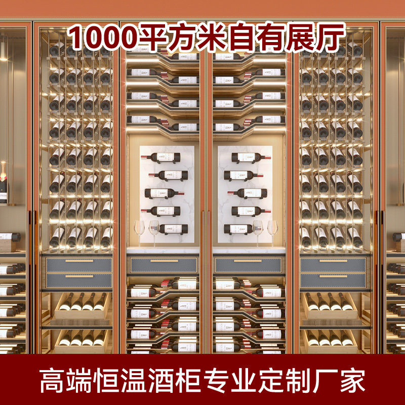 不锈钢定制恒温酒柜别墅金属红酒展示柜嵌入式会所酒窖酒庄白酒柜,淘宝优惠券,粉丝福利购,淘宝优惠卷