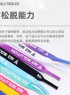 无解轮滑溜冰速滑加长过蜡鞋带