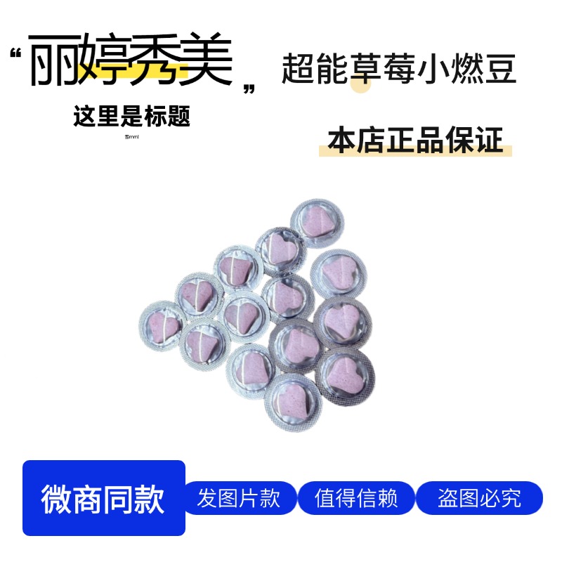 丽婷秀美超能小燃俏小主伊粒燃约会公主碧曼婷俏女笙强版微商同款 - 图0