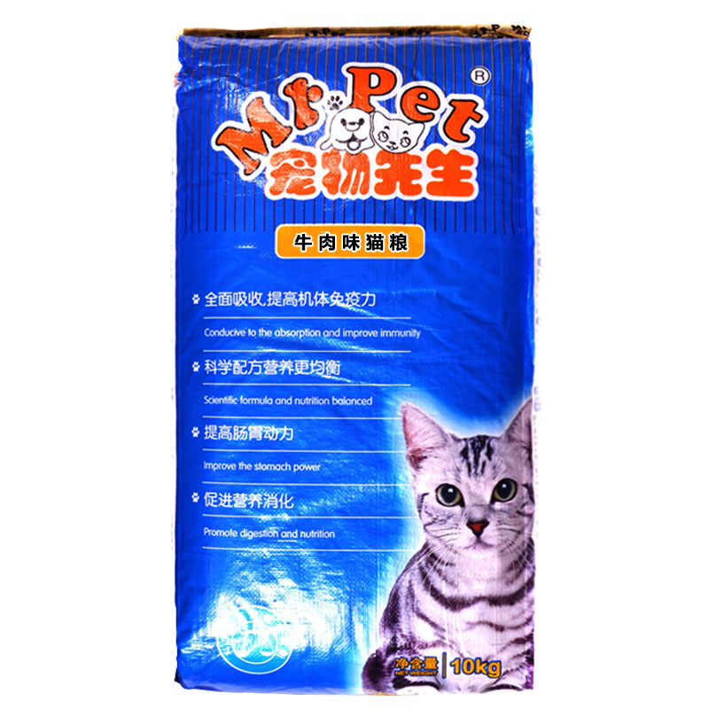5斤包邮 宠物先生 鲜牛肉味猫粮散装500g 成幼猫家猫流浪猫经济粮优惠券