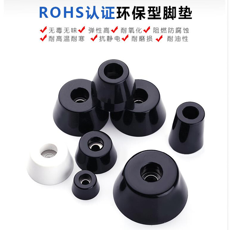 环保橡胶脚垫 桌椅家具主机壳仪器锥形机脚 减震橡胶圆形垫脚ROHS