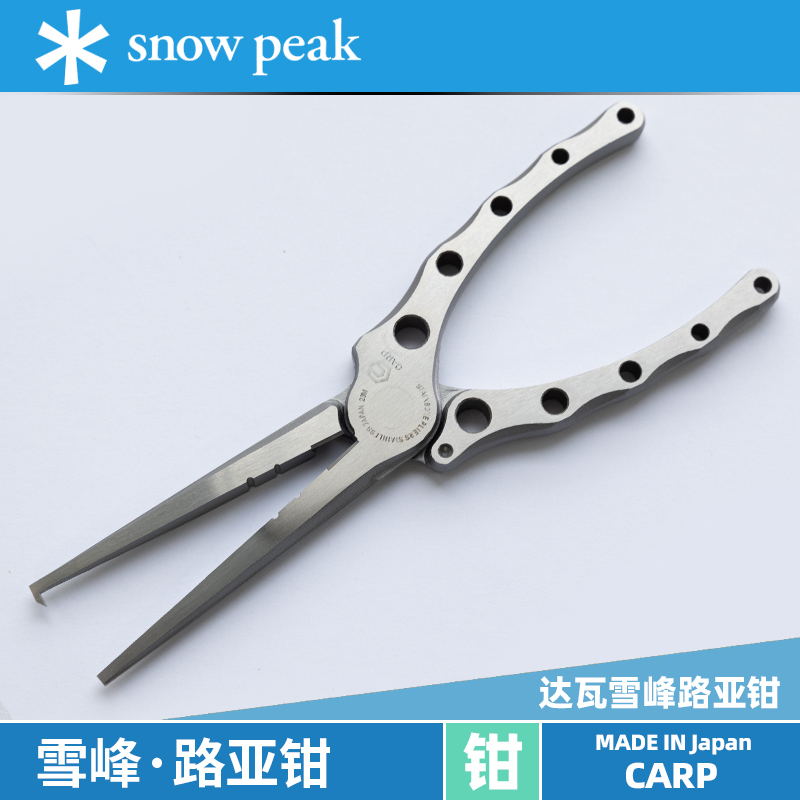 日本snowpeak雪峰路亚钳PSE190达瓦CARP多功能路亚钳开环器摘钩钳 - 图1