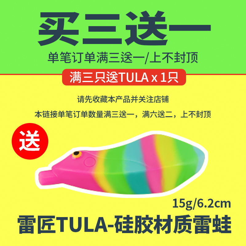 雷匠新款雷蛙改装远投重草区打蛙青路亚仿生饵重20克黑专用号鱼小 - 图2