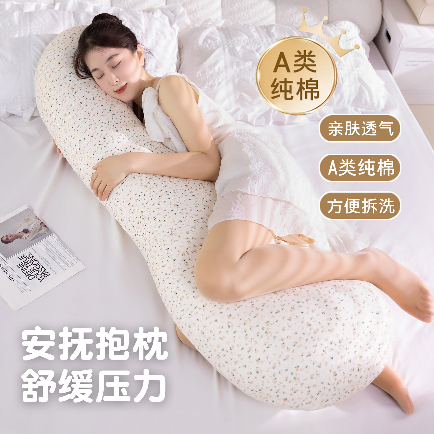 A类棉睡觉抱枕女生床上侧睡夹腿长条抱枕玩偶公仔儿童安睡长抱枕,淘宝优惠券,粉丝福利购,淘宝优惠卷