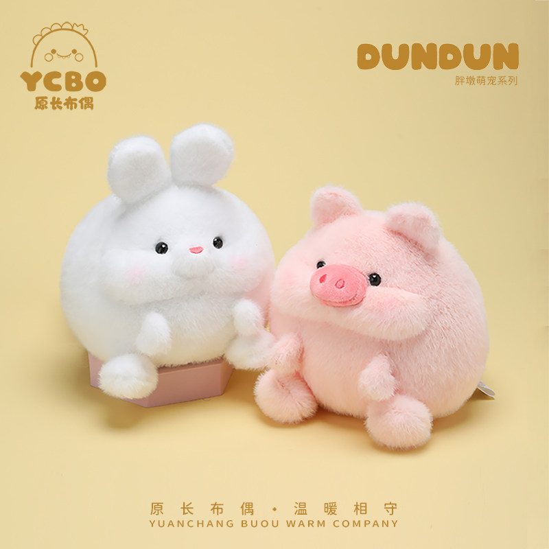 可爱胖墩墩小熊公仔玩偶小猪毛绒玩具小黄鸭娃娃抱枕女生生日礼物,淘宝优惠券,粉丝福利购,淘宝优惠卷