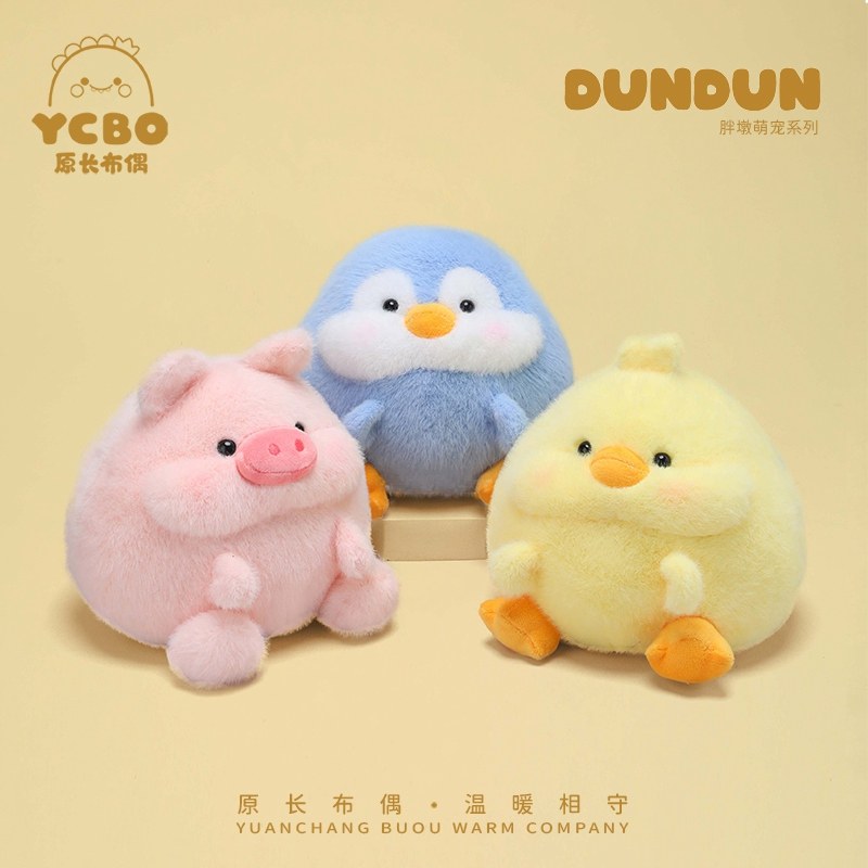 可爱胖墩墩小熊公仔玩偶小猪毛绒玩具小黄鸭娃娃抱枕女生生日礼物,淘宝优惠券,粉丝福利购,淘宝优惠卷