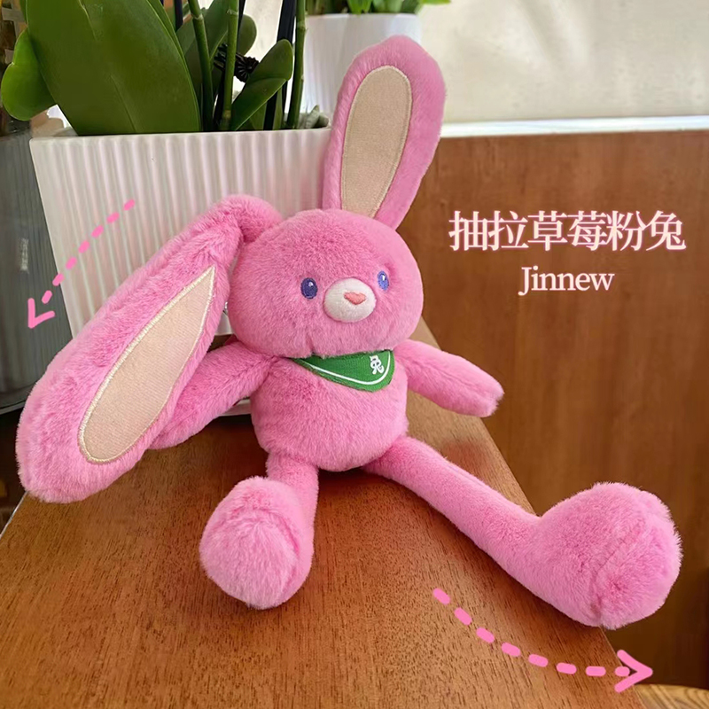 可爱草莓粉拉耳兔拽拽玩偶抽拉兔子毛绒玩具公仔挂件汽车钥匙扣女