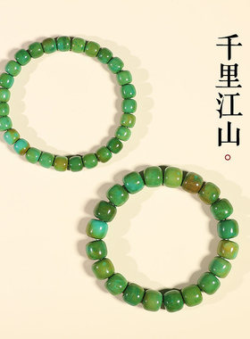 只此青绿松石千里江山文玩手串