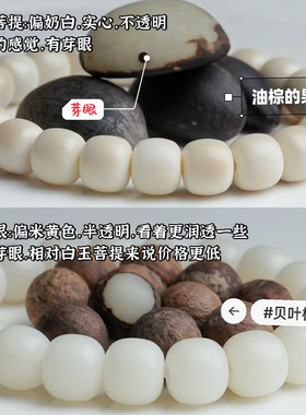 海南原生态干磨小白玉菩提手串