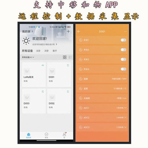 超子说物联网 STM32 LoRa开发板WiFi 4G LoRaWan网关 OTA远程升级 - 图2