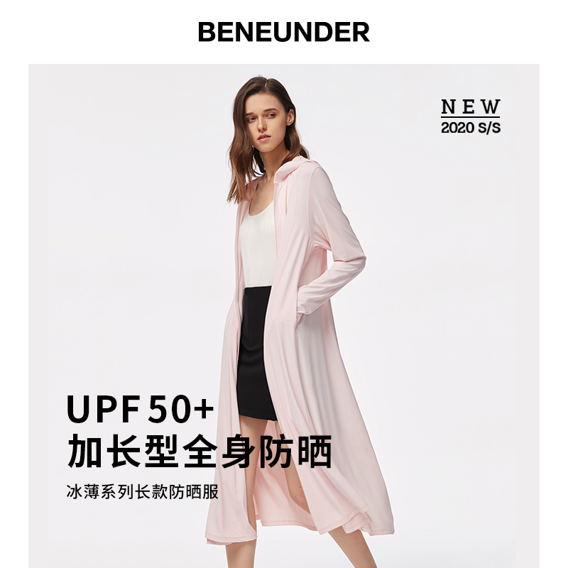 蕉下官方旗舰店防晒衣长款女海边夏防紫外线透气皮肤衣焦下防晒服 蕉下官方旗舰店防晒衣长款女海边夏防紫外线透气皮肤衣焦下防晒服