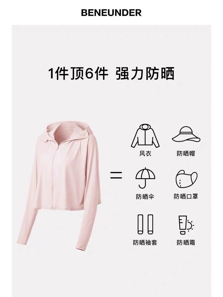 运动防晒衫透气外套皮肤衣防晒服 蕉下披肩防晒衣女长袖防紫外线 运动防晒衫透气外套皮肤衣防晒服 蕉下披肩防晒衣女长袖防紫外线