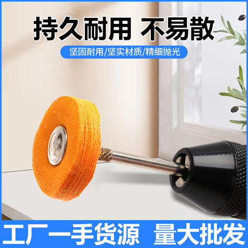 带柄抛光布轮 2.35柄径黄棉布轮磨头羊毛轮金属首饰表面打磨工具 - 图2
